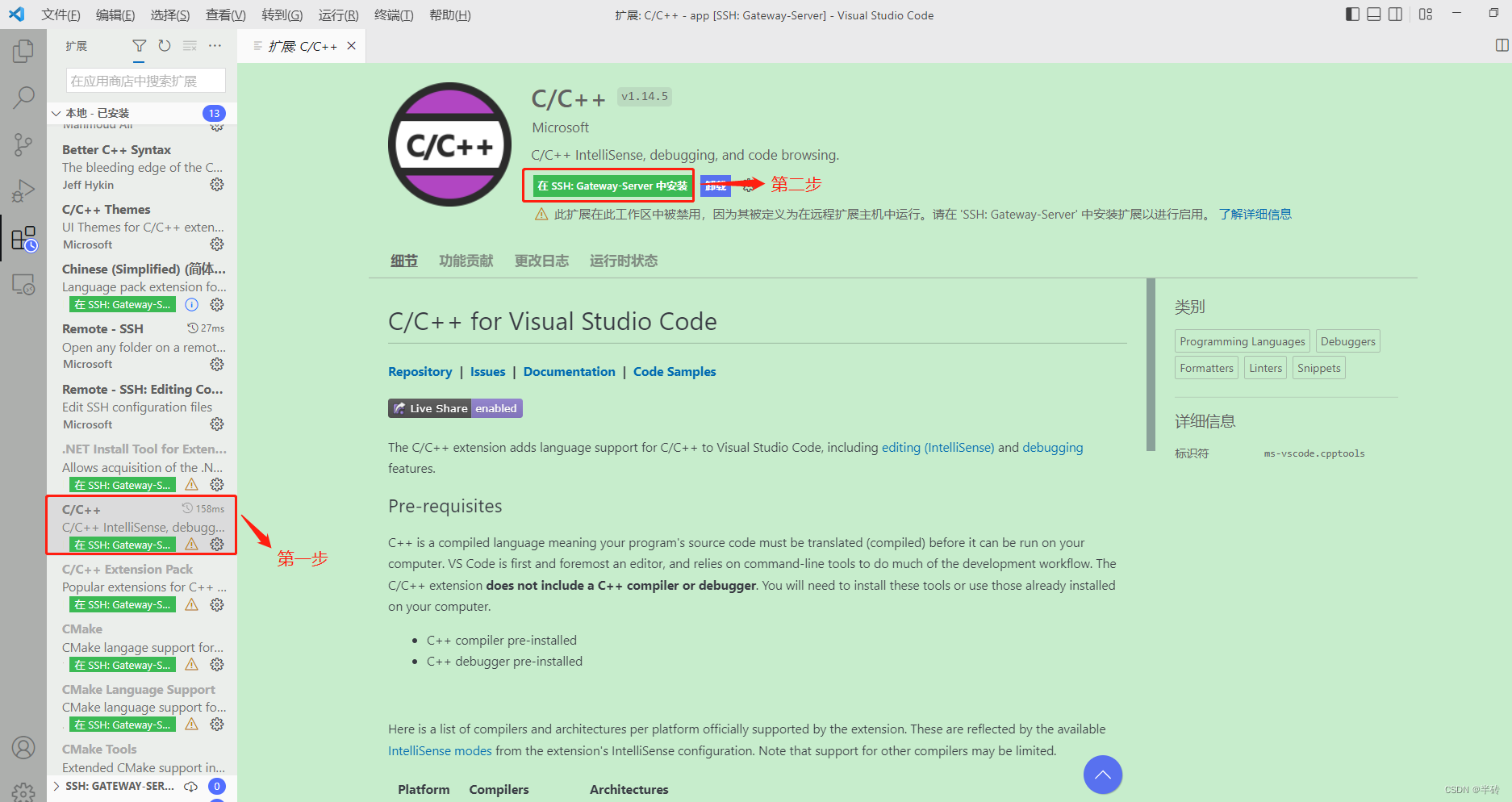 VSCode查看和编辑远程服务器的代码