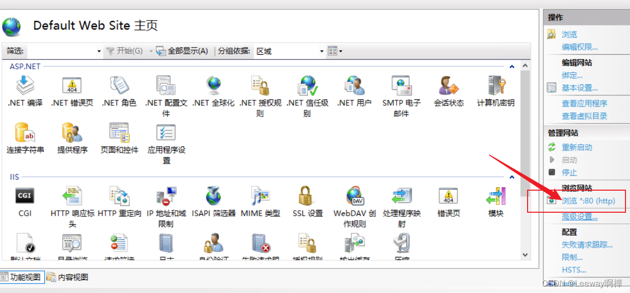 Windows IIS服务器安装（超详细）