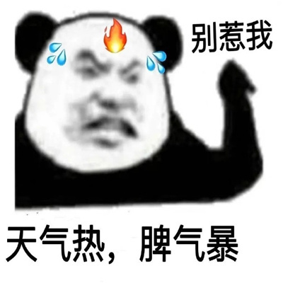 2024最新版熊猫金馆长表情高清 超火爆又很好用的金馆长表情幽默
