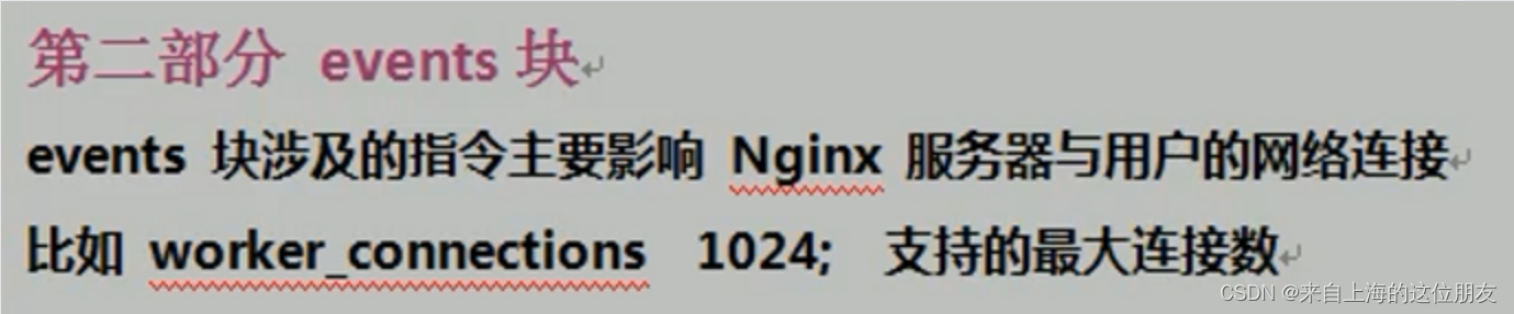 快速了解Nginx的基本介绍