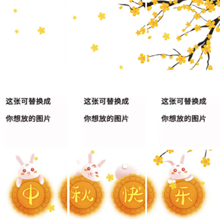 2023中秋节发朋友圈的九宫格配图 月饼在身边随处是团圆