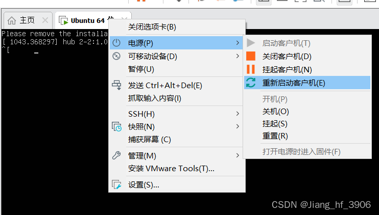 VMware虚拟机中安装Ubuntu18.04（linux发行版）超详细图文教程