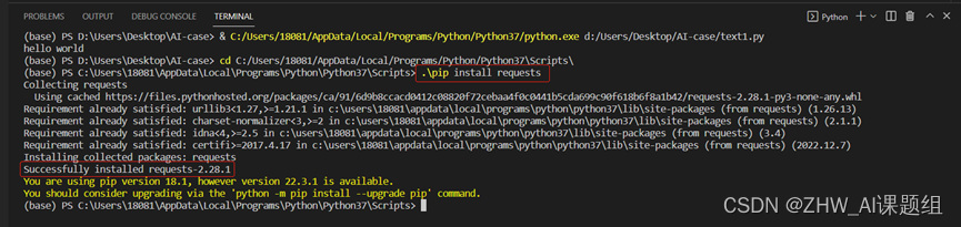 如何在VSCode中添加Python解释器并安装Python库