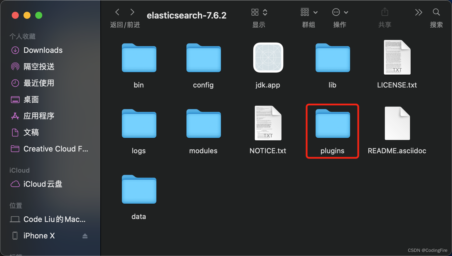 Java开发 - Elasticsearch初体验