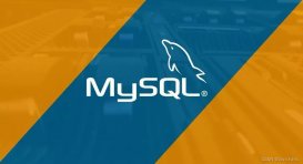 Linux下安装和使用MySQL的详细教程