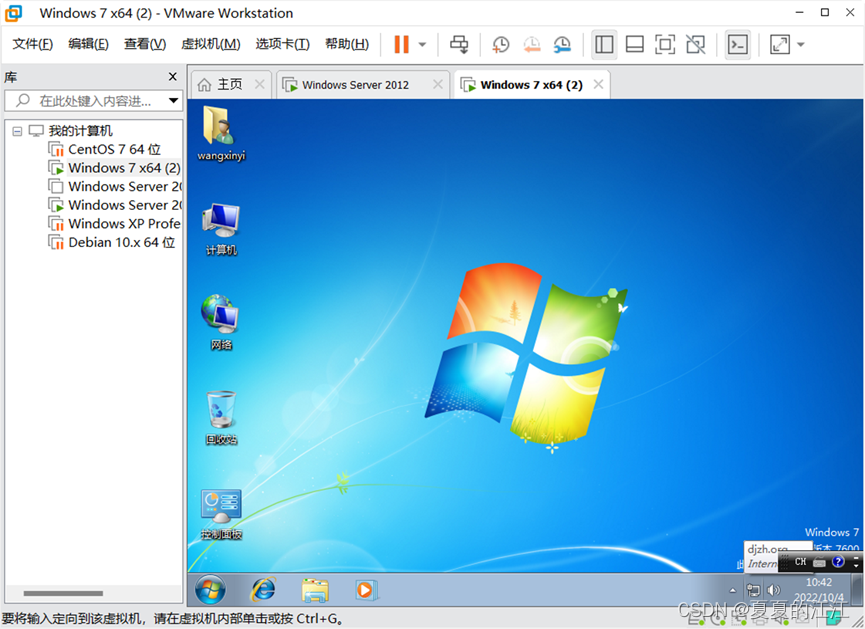 Windows Server 2012搭建域控服务器