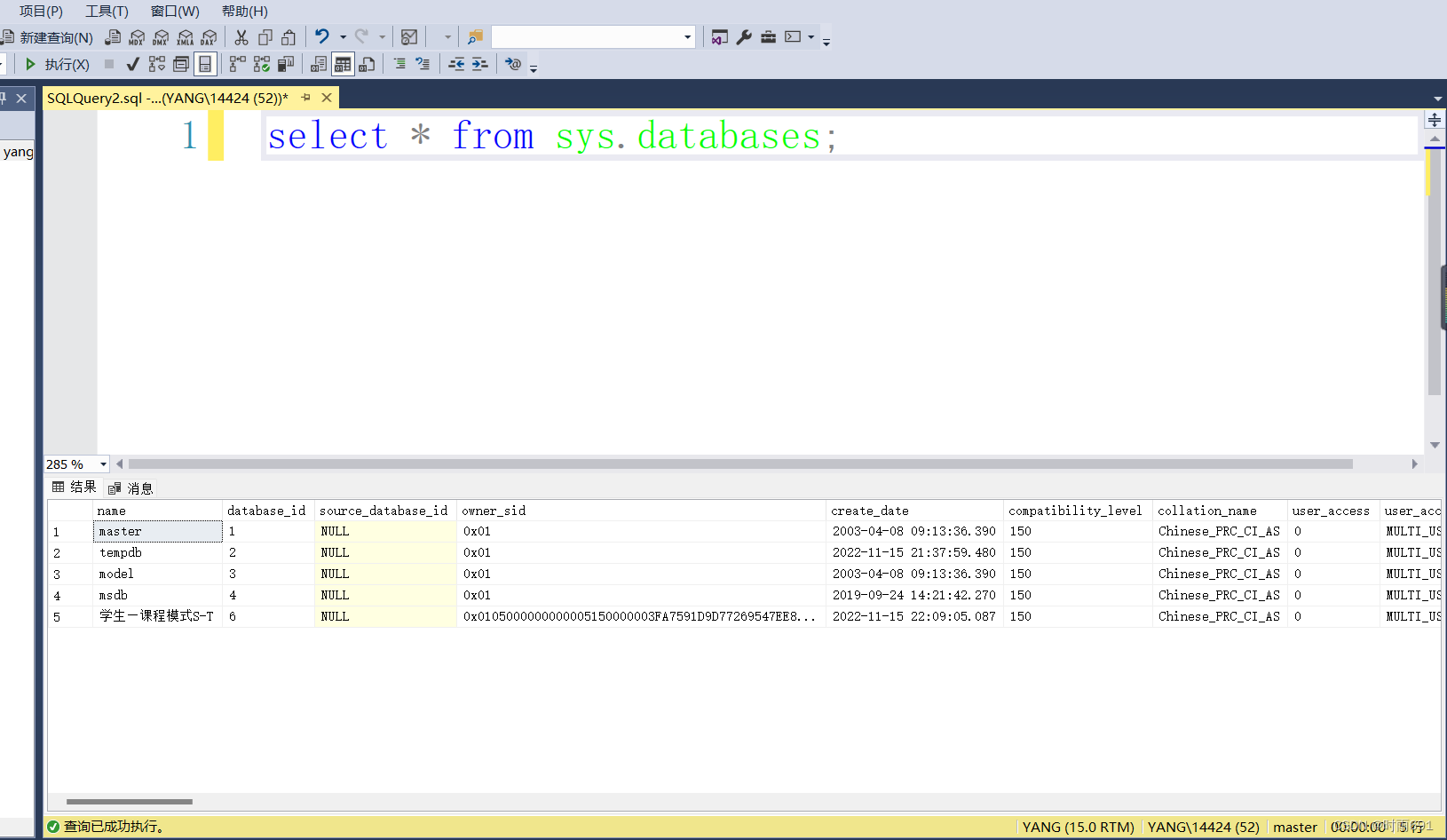 SQL Server详细使用教程