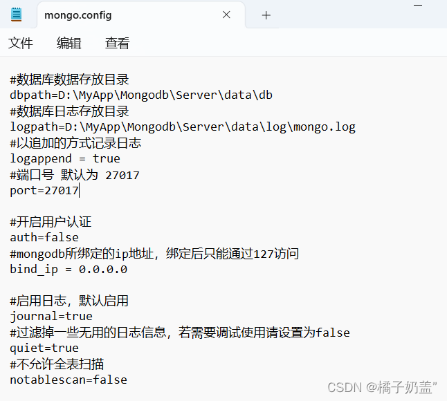 MongoDB安装配置教程（详细版）
