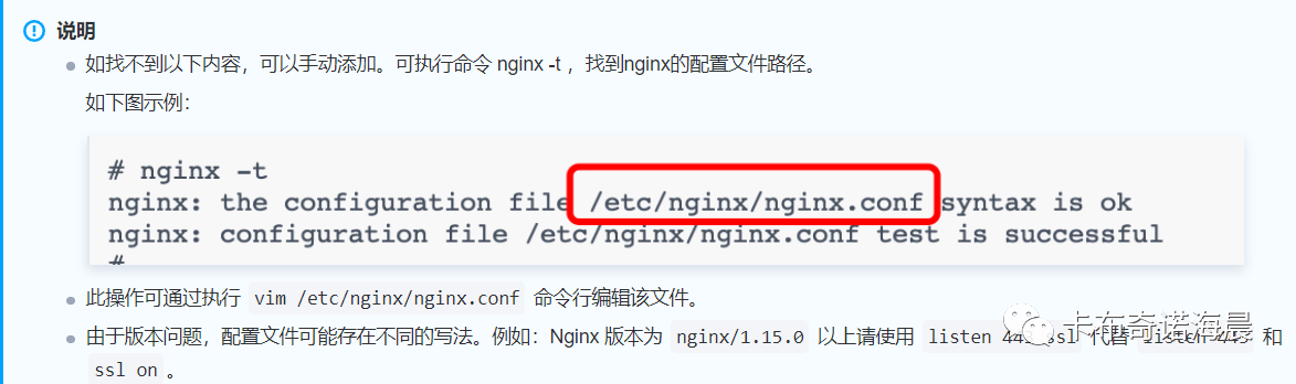 Nginx 服务器 SSL 证书安装部署