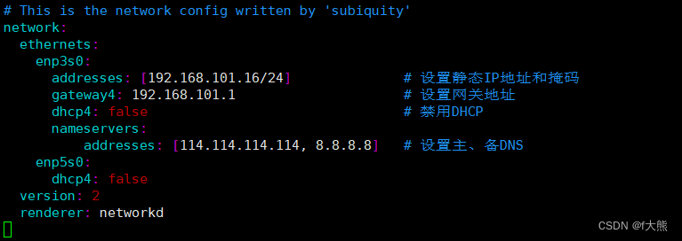 Ubuntu设置静态IP地址的几种方法