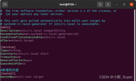 Ubuntu 20.04 设置开机自启脚本