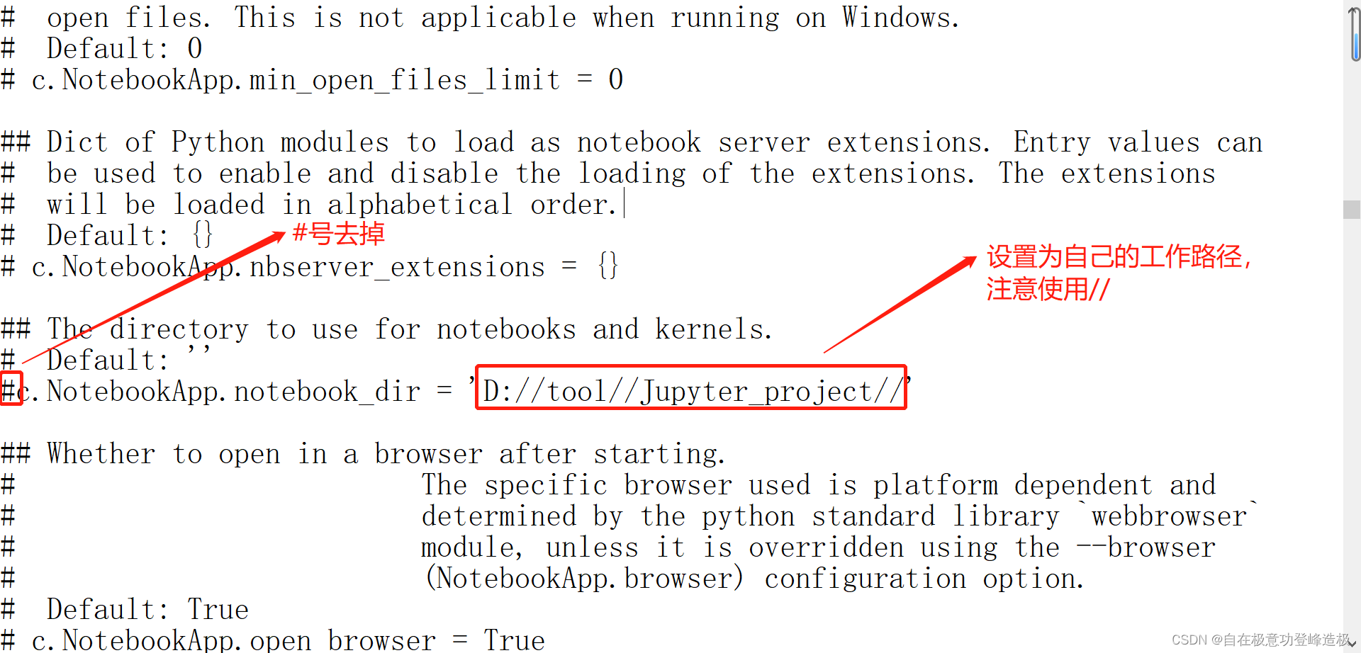jupyter notebook打开后立刻闪退（工作路径问题）、无法跳转浏览器