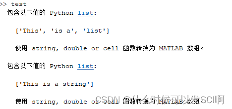 matlab调用python的各种方法详解