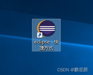 eclipse下载与安装（汉化教程）超详细