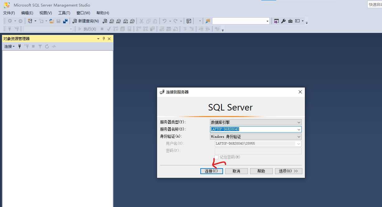 SQL Server 2022版及SSMS安装图文教程（保姆级）