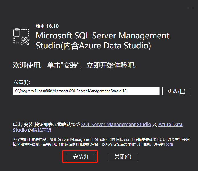 SQL Server 2019 安装最新详细教程