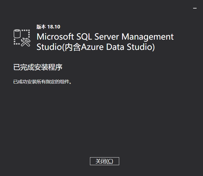 SQL Server 2019 安装最新详细教程