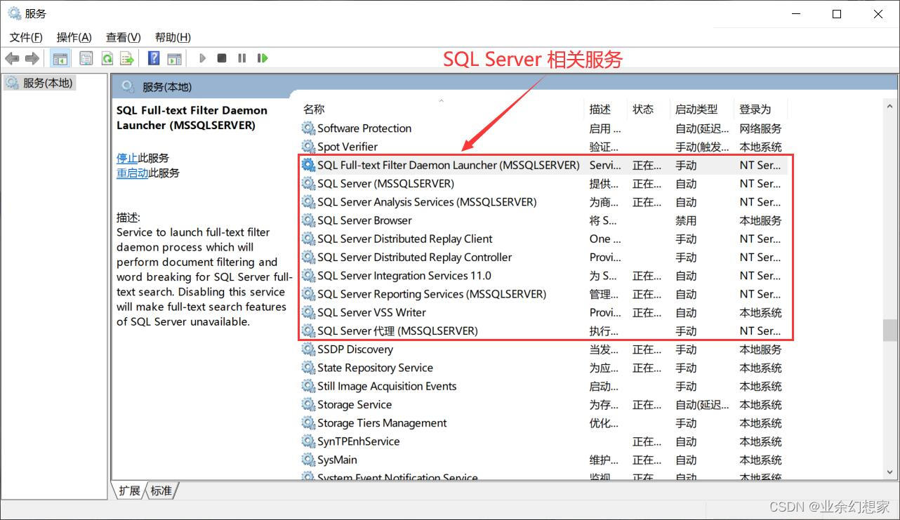 Windows 系统彻底卸载 SQL Server 通用方法