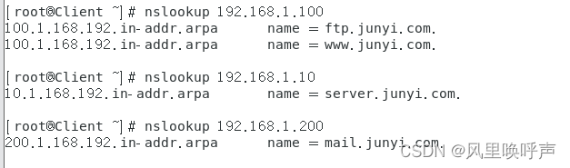 Linux之DNS服务器配置