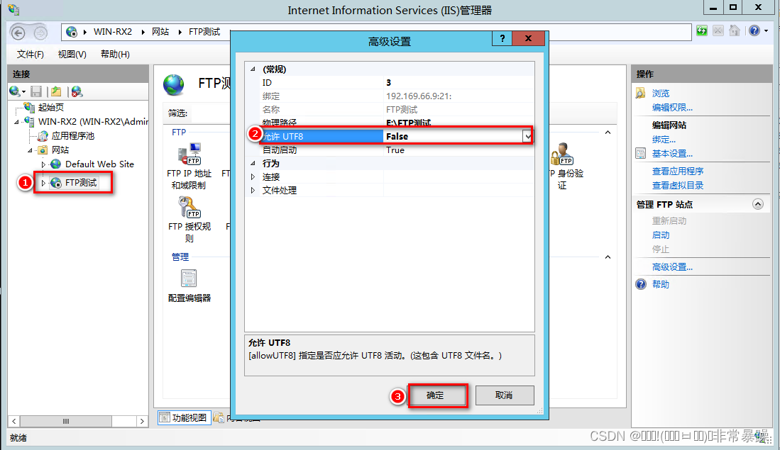 完全解决FTP上传文件名称中文乱码问题