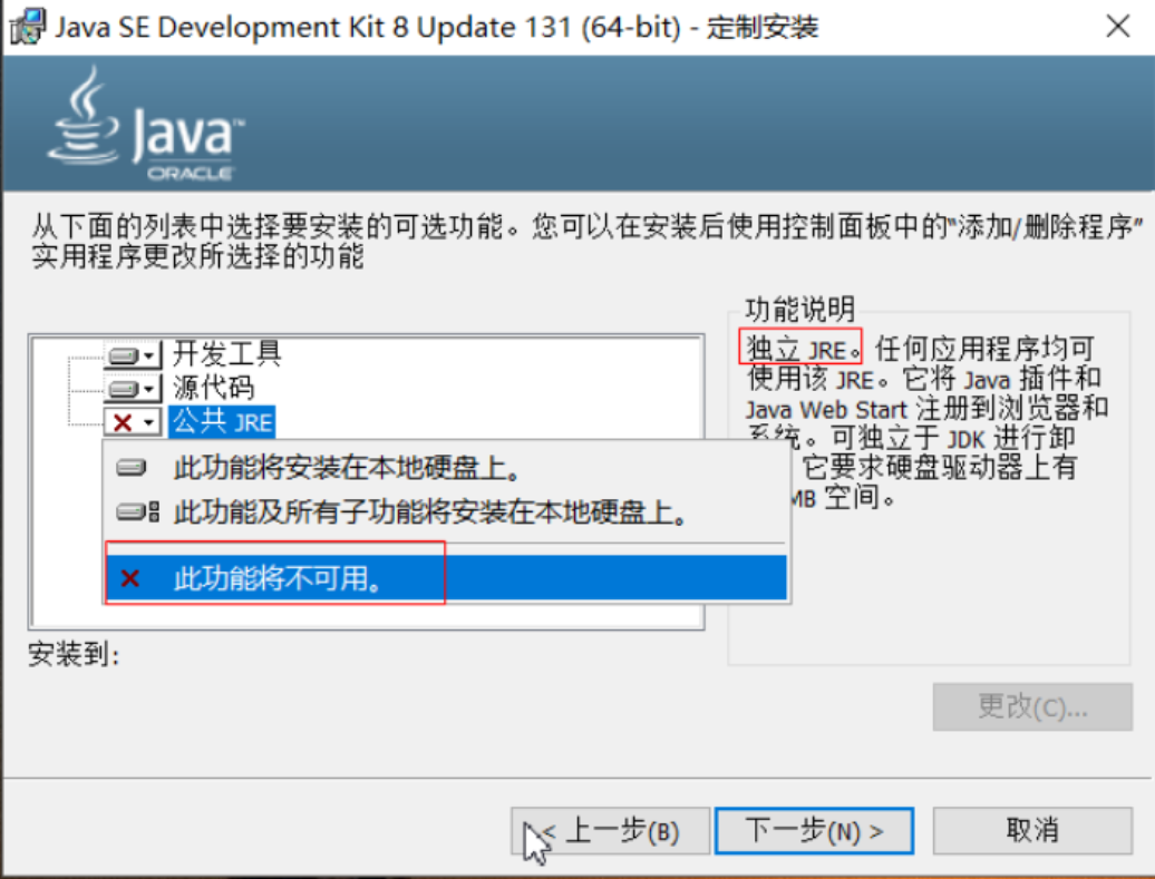 Windows下Java环境配置教程