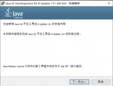 Windows下Java环境配置教程
