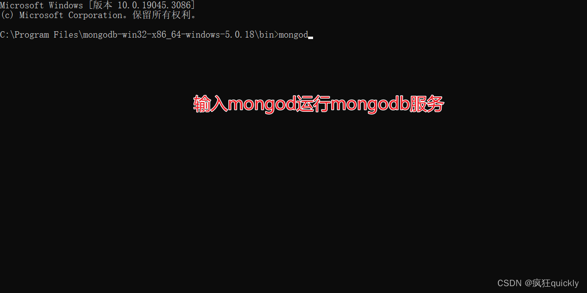 MongoDB的详细配置和讲解