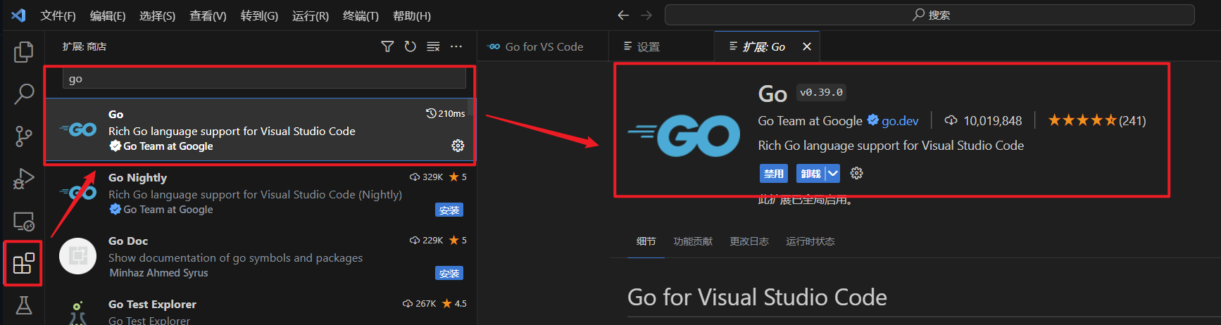 VScode下配置Go语言开发环境【2023最新】