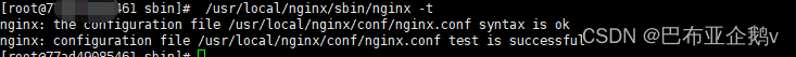 Nginx配置完端口后无法访问