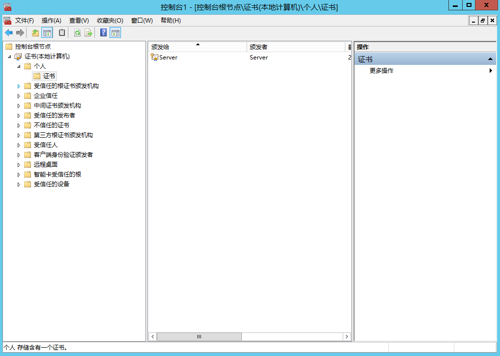 windows服务器ssl证书升级图文教程