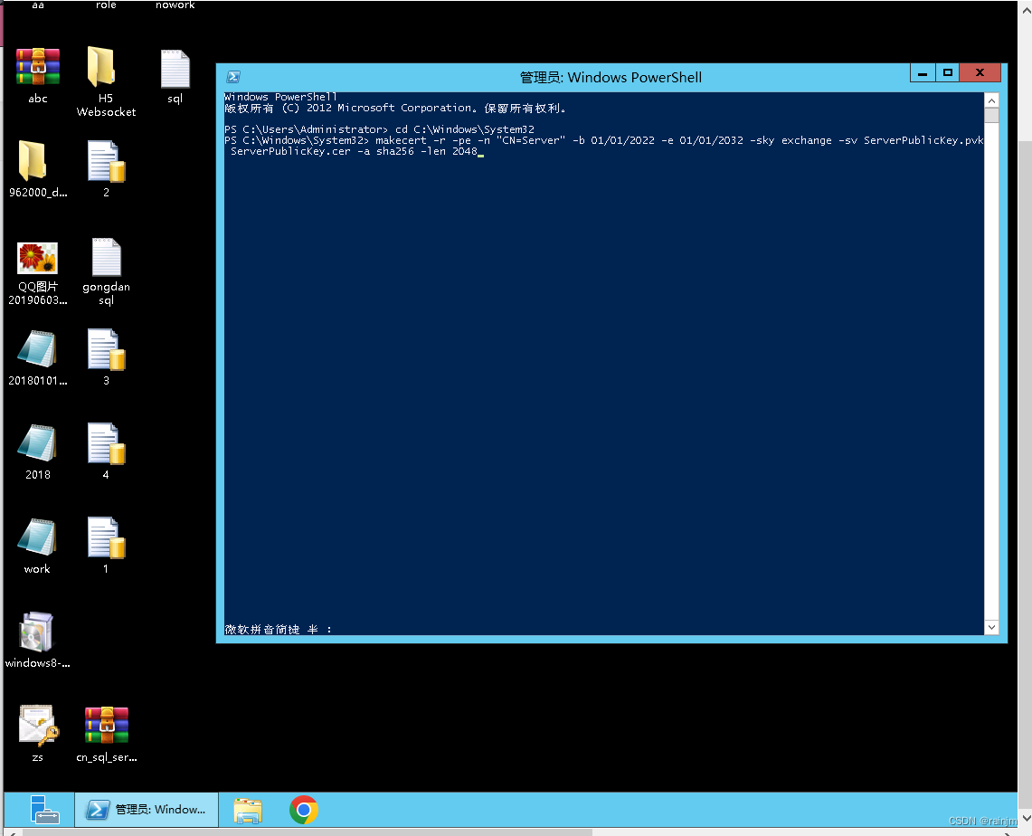 windows服务器ssl证书升级图文教程