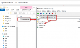 Java的zip文件压缩与解压：ZipInputStream，ZipOutputStream