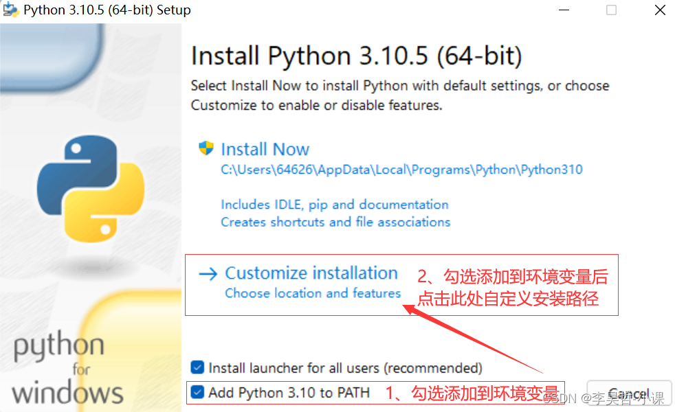 Windows11 安装 Python 图文详解