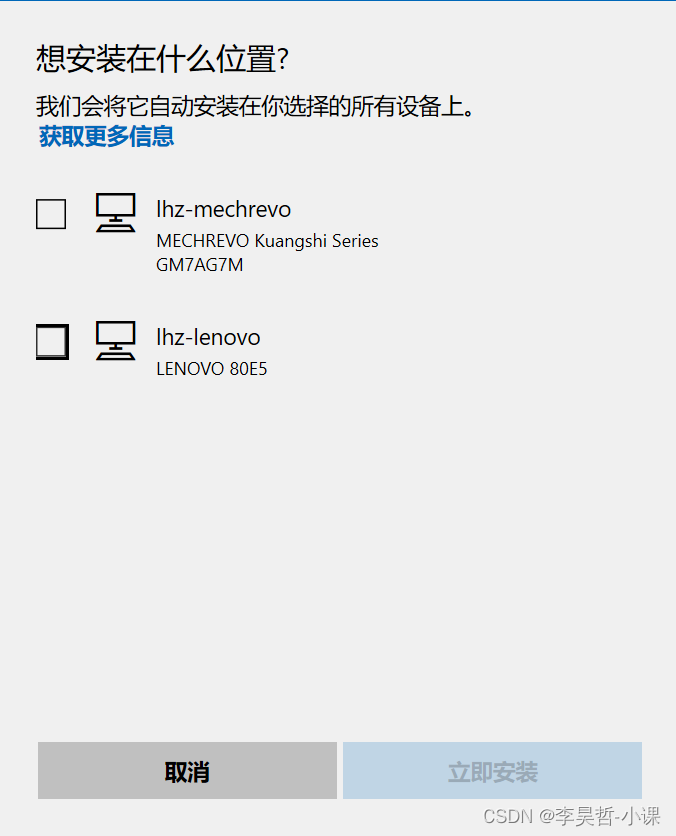 Windows11应用商店安装Python图文详解