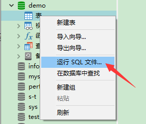 MySQL导入sql文件的三种方法