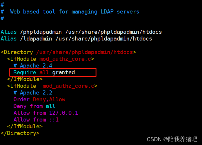 全网最全Centos7.9搭建LDAP服务器+图形界面