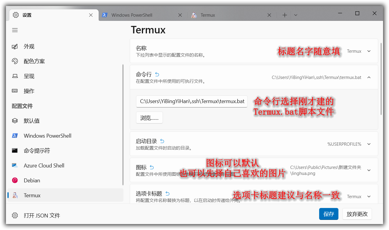 Termux 公网ipv6 域名 ssh访问