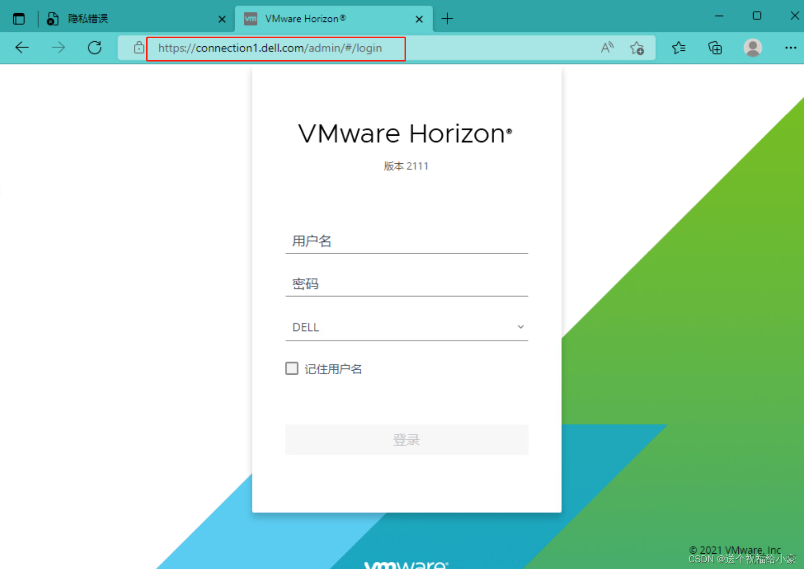 horizon为connection服务器配置证书