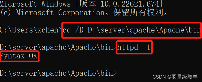 Windows下Apache安装步骤（一看就会）