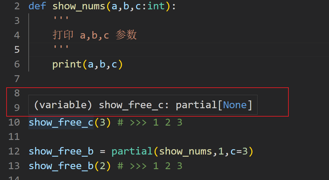 Python小技巧：冻结参数，让你的代码变简洁