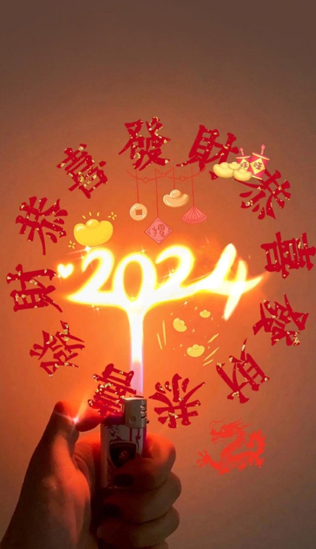 2024新年氛围感壁纸高清暖心 凛冬散尽2024希望不盲不茫