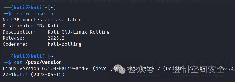 Linux提权过程中的各种姿势