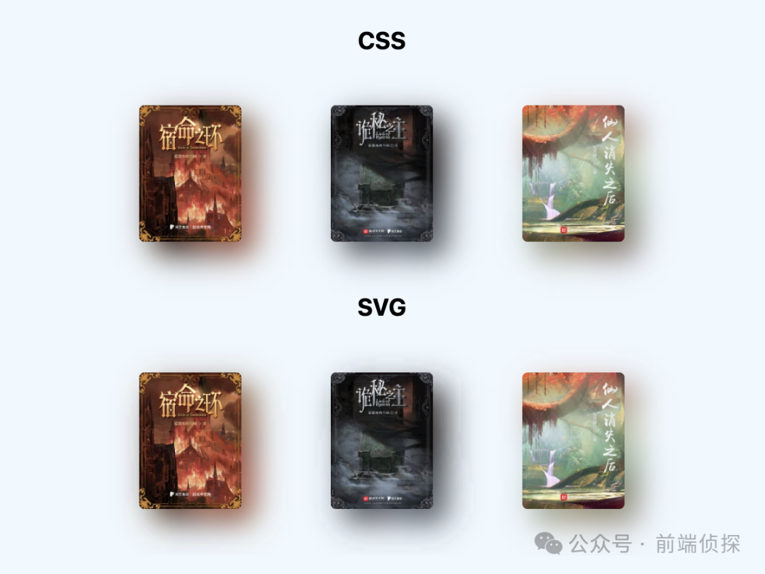 CSS 和 SVG 实现彩色图片阴影