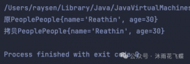 在Java中，如何实现对象的拷贝？