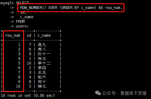 MySQL数据库如何生成分组排序的序号