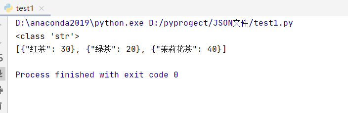 在python中JSON数据格式的使用