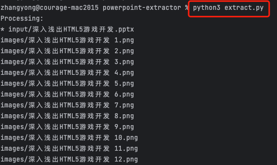 花了两个小时，第一次运行起来 Python 工程