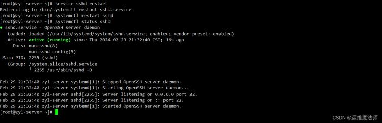 在Linux中限制root用户SSH远程登录的流程详解