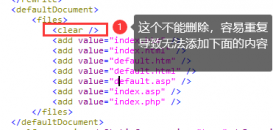 iis中在唯一密钥属性＂value＂设置为＂index.asp＂时,无法添加类型为＂add＂的重复集合项
