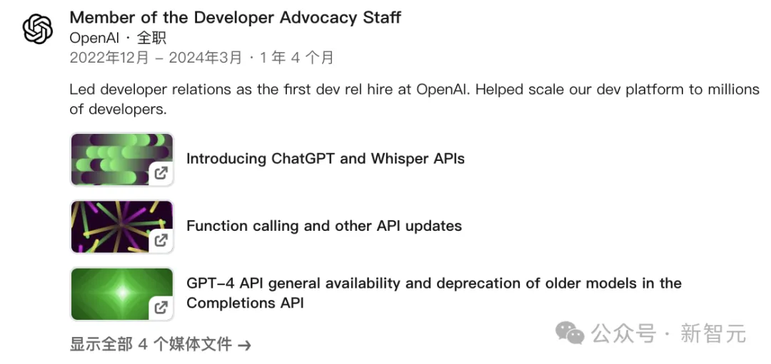 谷歌挖走OpenAI的大将！前开发者关系负责人官宣加盟